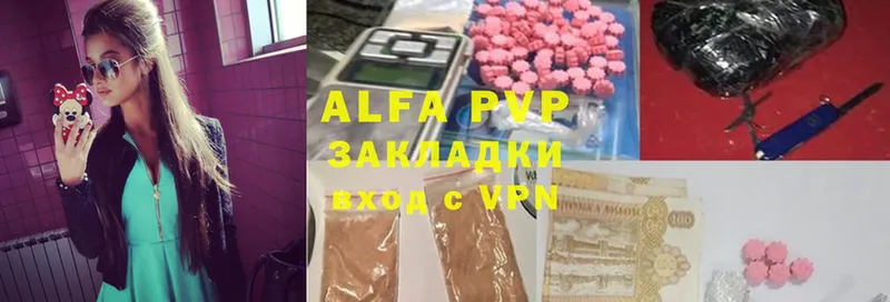 Alfa_PVP кристаллы  omg маркетплейс  Армянск 