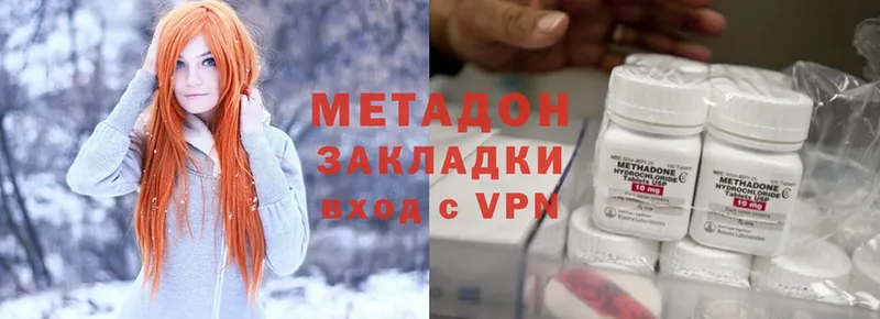 Метадон methadone  Армянск 